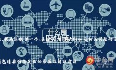 在此，我为您提供一个、关键词、主体大纲以及