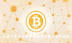  如何查看TP钱包地址？简单步骤与指南TP钱包, 钱