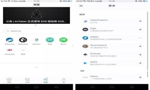 TP钱包（TokenPocket Wallet）是一款多链智能钱包，支持多种加密货币和去中心化应用（DApp）的使用。用户在使用TP钱包进行交易或与去中心化应用互动时，常常会遇到“授权”这个词。本文将细致地探讨TP钱包授权的含义、作用及相关问题。

TP钱包授权的含义与应用详解