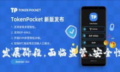 金融区块链是指在金融行业中应用区块链技术的