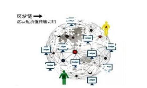 给TP钱包取名时，可以考虑以下几个因素：识别性、易记性、与功能相关性、以及市场定位。以下是几个建议：

1. **TP Secure Wallet** (TP安全钱包)：强调安全性，适合注重安全性的用户。
2. **TP Easy Wallet** (TP简易钱包)：突出使用便捷，适合新手用户。
3. **TP Crypto Vault** (TP加密库)：给人一种安全存储资产的感觉，适合长期投资者。
4. **TP Digital Wallet** (TP数字钱包)：通用名称，适合多种虚拟资产管理。
5. **TP PayBox** (TP支付盒)：突出支付功能，适合注重日常使用的用户。

考虑到市场趋势和用户需求，选择一个独特且具有吸引力的名字，可以帮助钱包在市场中脱颖而出。