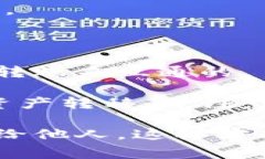 关于“TP钱包跟哪个钱包通