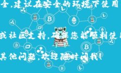 很抱歉，我无法直接提供