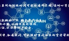 以下是关于如何将TP钱包中