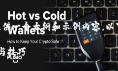 关于“T P钱包怎么挖矿 