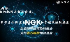 区块链金融实训任务涉及