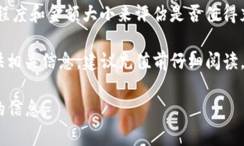 关于TP钱包的充币费用，通常情况下，TP钱包的充币过程中可能涉及两个方面的费用，虽然具体实施情况会因不同的加密货币和网络条件而有所不同。以下是有关TP钱包充币费用的几个关键点：

1. **矿工费（网络手续费）**：在充币过程中，用户需要支付一定的矿工费，费用由区块链网络收取，旨在激励矿工处理交易。这一费用通常会随着网络拥堵程度的变化而波动。

2. **平台手续费**：某些情况下，一些平台可能会对充币申请收取额外的手续费，这由平台自身的政策决定。具体的费用标准可能会因平台而异，因此建议在进行充币前查看TP钱包或使用的相关平台的官方说明。

3. **充值金额的影响**：为了确保费用不会占用过大比重，用户在充值时，可以根据紧急程度和金额大小来评估是否值得充值，尤其是在支付矿工费用和其他额外费用时。

4. **透明的信息获取**：为了确保用户能够清楚了解相关费用，TP钱包会在充币界面提供相关信息，建议充值前仔细阅读。

最终，用户如有疑问，建议直接查阅TP钱包的官方帮助文档或者联系客服，以获取最准确的信息。