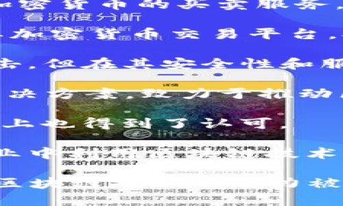 以下是一些日本知名的区块链金融机构，它们在区块链技术和加密货币领域中发挥了重要作用：

1. **SBI Holdings**：SBI是一家综合性金融集团，积极参与区块链和数字货币的投资和开发。它旗下的SBI Crypto提供加密货币交易服务，并与瑞波（Ripple）合作。

2. **Bitflyer**：作为日本最大的数字货币交易所之一，Bitflyer提供比特币和其他加密货币的买卖服务，同时在区块链技术的开发方面也非常活跃。

3. **GMO Internet Group**：GMO是一家综合性互联网公司，其中的GMO Coin是其加密货币交易平台，提供比特币等加密资产的交易和相关金融服务。

4. **Coincheck**：Coincheck是一家知名的加密货币交易所，虽然曾遭遇重大黑客攻击，但在其安全性和服务上进行了许多改进，继续在日本市场中发挥重要作用。

5. **LayerX**：这个公司专注于区块链技术的应用开发，包括智能合约和金融科技解决方案，致力于推动区块链技术在各行业的创新应用。

6. **FISCO**：FISCO是一家金融信息服务机构，旗下的FISCO Token（FT）在日本市场上也得到了认可。

7. **Nakamo.to**：这个平台致力于为企业提供区块链解决方案，帮助它们在各自行业中利用区块链技术提升效率和安全性。

在日本，区块链金融机构的发展受到政府和监管机构的关注，同时市场也在逐步扩大。区块链技术的潜力被广泛认可，许多公司正致力于探索其在金融服务、供应链管理、身份验证等领域的应用。