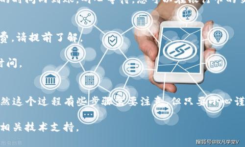 将TP钱包中的币转到银行卡上，需要经过几个步骤。以下是详细的指南，帮助您理解这个过程。

### 1. 登录TP钱包
在开始之前，请确保您已下载并安装TP钱包应用。打开应用，输入您的密码或使用生物识别技术登录。

### 2. 选择要转出的币
在主界面上，您可以看到您的各种加密货币资产。找到您想要转到银行卡的币种，点击进入该币种的详细页面。

### 3. 了解转出过程
通常，钱包内的币需要先转到一个可以提现的交易所，然后才能转到银行卡。您可以选择一些支持提现功能的交易所，比如币安、火币等。

### 4. 充值至交易所
在交易所，找到充值的选项。您需要从TP钱包将欲转出的币转到交易所的指定充值地址。这个步骤可能需要您复制交易所提供的地址，然后回到TP钱包进行转账。

#### 4.1 填写转账信息
在TP钱包中，选择“发送”或“转账”，输入交易所提供的地址，并填写您想转到账户的金额，确认无误后提交。

### 5. 在交易所进行兑换
在币成功充值到交易所后，您可以通过交易所将其兑换为法币（如人民币、美元等）。在交易所的交易界面，找到您刚充值的币种，选择“卖出”，输入您想成交的数量，确认交易。

### 6. 提现至银行卡
交易成功后，您的法币会在交易所账户中。接下来，您可以找到提现的选项。填写提现金额和银行卡信息，确认无误后申请提现。请注意，不同交易所的提现规则及时间可能会有所不同。

### 7. 等待到账
提交提现请求后，通常会有一个处理时间，款项几分钟到几小时不等的时间内到账。耐心等待，您可以在银行卡的交易记录中检查是否到账。

### 注意事项
- **手续费**: 在转出、兑换和提现的过程中，可能会有一定的手续费，请提前了解。
- **转账地址核对**: 一定要仔细核对转账地址，以免资产损失。
- **提现时间**: 每个交易所的提现时间不同，有些可能需要更长时间。

### 结语
通过以上的步骤，您应该能够将TP钱包中的币成功转到银行卡上。虽然这个过程有些步骤需要注意，但只要小心谨慎，就能顺利完成。

希望这些信息能够帮助您顺利进行转账，如果有任何疑问，随时咨询相关技术支持。