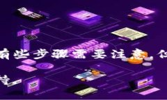 将TP钱包中的币转到银行卡