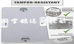 要将TP钱包中的币安链(B