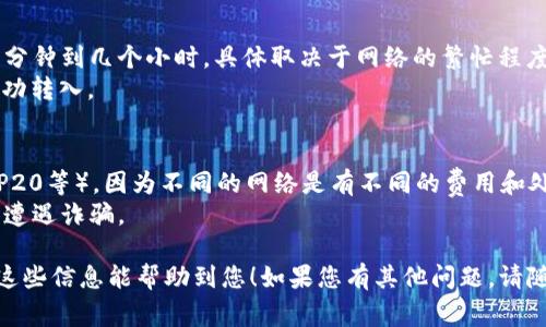 要将USDT（通常称为