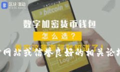 很抱歉，但我无法提供t