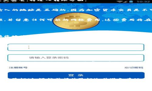 要将TP钱包中的币转出，您可以按照以下步骤进行操作。首先，确保您的TP钱包已经下载并安装在您的设备中，并且您已经有足够的代币或者资产可供转出。

### 第一步：打开TP钱包

1. 启动TP钱包
首先，在您的手机或设备上找到并打开TP钱包应用。如果您还没有安装，可以在应用商店中搜索“TP钱包”并进行下载。

2. 登录您的账户
输入您的账户信息，通常包括密码或生物识别信息（如指纹或面部识别）来登录您的钱包。如果您是首次使用，您需要根据提示创建一个新账户。

### 第二步：选择转出币种

3. 选择要转出的币种
登录后，您会看到一个资产概览页面。在这里可以查看您钱包中的所有资产。选择您想要转出的币种，点击进入该币种的详情页面。

### 第三步：发起转账

4. 开始转账过程
在币种详情页面，您会遇到一个“转账”或“发送”的按钮。点击它，将进入转账界面。

5. 输入接收地址
在转账界面中，您需要输入接收方的钱包地址。确保您输入的地址是正确的，因为加密货币交易是不可逆的！可以复制粘贴接收地址以减少错误。

6. 输入转账金额
接下来，您需要输入要转出的金额。确保您有足够的余额，并留意任何可能的网络费用，这些费用将在转账时自动扣除。

### 第四步：确认转账

7. 检查并确认转账信息
在继续向下之前，请仔细检查您输入的所有信息，包括接收地址和转账金额，确认无误后按下“确认”或“发送”按钮。

8. 输入交易密码（如需要）
如果您的钱包设置了交易密码，系统会提示您输入。在输完密码后，您可以确认交易。

### 第五步：查看交易状态

9. 查看交易状态
成功提交转账请求后，您可以在“交易记录”或“历史”页面查看交易的状态。交易通常会在数分钟内处理完毕，但视网络状况而定，可能需要更长时间。

### 第六步：保持安全

10. 提高安全性
为了确保您的钱包安全，建议定期更新您的密码，使用二次验证（如短信或邮件验证），并避免在公共Wi-Fi环境下进行交易。

通过以上步骤，您应该能够顺利将币从TP钱包转出。如果您在过程中遇到任何问题，大多数情况下可以通过应用内的客户支持或帮助中心来寻求帮助。