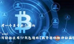 思考一个易于大众且的`