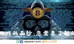 揭开区块链游戏的面纱：