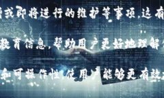 TP钱包的提示语在用户体验