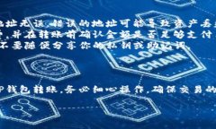 转账到TP钱包（通常是指