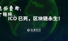 要将T P钱包中的BNB转出去