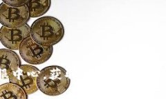 关于“TP数字钱包可以注销