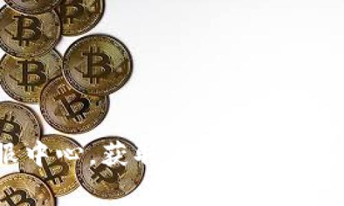 关于“TP数字钱包可以注销吗”的问题，具体取决于TP数字钱包的用户协议和管理政策。通常情况下，数字钱包提供商会设有注销账户的流程，不过在进行注销之前用户需了解一些重要信息，以确保操作的顺利进行。

下面是一些一般性的步骤和考虑因素：

1. **检查用户协议**：在决定注销之前，用户需查阅TP数字钱包的用户协议，了解注销账户的相关条款和条件。

2. **账户余额处理**：注销前，用户需确保数字钱包账户中没有余额或未完成的交易，这可能会影响注销操作。用户可以选择提现余额或使用余额完成交易。

3. **联系客服**：如果在注销过程中遇到任何问题，建议联系TP钱包的客服，获取专业的指导和帮助。

4. **注销步骤**：一般情况下，用户可以通过以下步骤进行账户注销：
   - 登录TP数字钱包。
   - 进入账户设置或个人信息页面。
   - 找到“注销账户”或“关闭账户”的选项。
   - 按照系统提示完成注销流程。

5. **确认注销**：注销请求提交后，用户应收到确认信息，确保账户确实已被注销。

如果你对TP数字钱包的具体注销流程还有疑问，建议访问TP钱包的官方网站或联系他们的客服中心，获取最准确的信息。