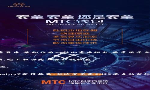 目前，SHIB（Shiba Inu）代币本身并没有提供分红机制。SHIB是一种去中心化的加密货币，最初作为一种山寨币推出，通常用于交易、投资或者参与去中心化金融（DeFi）项目。以下是一些与SHIB和钱包相关的内容：

### 1. SHIB代币的基本信息
- SHIB作为一种流行的山寨币受到广泛关注，但与传统股票或者某些加密货币不同，它不提供定期分红或收益。

### 2. 钱包的作用
- 钱包用于存储、接收和发送SHIB代币。不同的钱包可能会有不同的安全性和可用性。

### 3. DeFi和SHIB的潜力
- 加入一些DeFi项目可能会让SHIB持有者通过流动性挖矿或收益耕作（yield farming）获得收益，但这并不是SHIB本身的分红，而是通过参与其他项目获得的收益。

### 4. 注意事项
- 投资加密货币时一定要注意市场波动，确保了解投资风险。

如果您有更多具体的需求或问题，请告诉我！