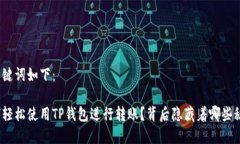 和关键词如下：如何轻松