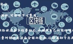 在IM钱包中进行转币通常会