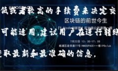 在使用TP钱包进行转账时是