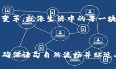 揭开国际区块链金融的神