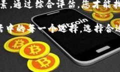 考虑使用TRC20 T P钱包？你