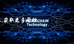 在讨论如何在TP钱包中添加