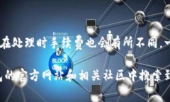 TP钱包转账的手续费通常是