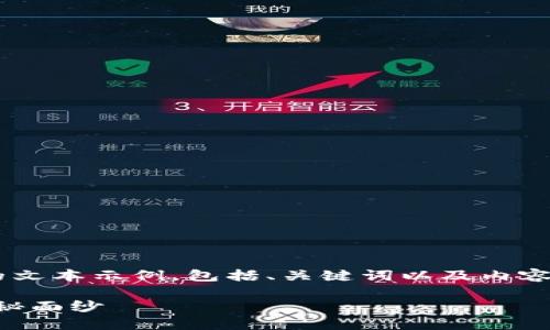 以下是关于“区块链游戏评价表模板”的文本示例，包括、关键词以及内容大纲。您可以根据需要进行调整或扩展。

区块链游戏评价表：揭开虚拟世界的神秘面纱