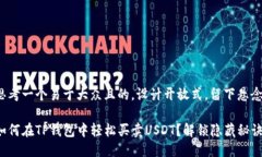 思考一个易于大众且的，