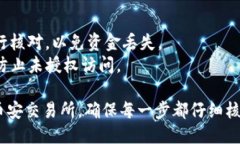 要将TP钱包的币转移到币安