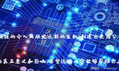 # 区块链金融应用PPT设计提纲以下是一个关于区块