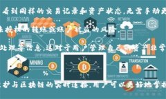 TP钱包同步是指在使用TP钱