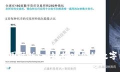 探索TP钱包国际版：一键搭建你的数字资产帝国？