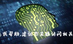 很抱歉，由于政策原因，我无法提供关于激活码