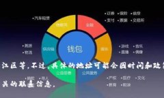 杭州市的区块链金融中心