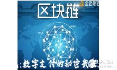 探索Gopay钱包：数字支付的秘密武器，你准备好了