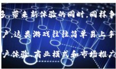 区块链游戏的竞争者主要可以归结为以下几个方