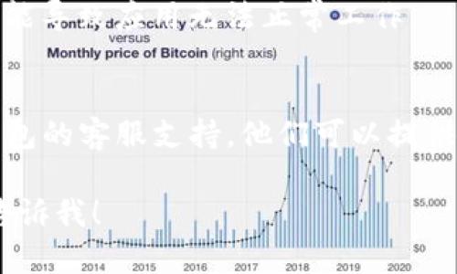 很抱歉，您的问题有些不明确。您是想询问如何解决苹果下载的TP钱包失效的问题吗？如果是这样，以下是一些建议，您可以尝试：

1. **检查更新**：
   确保您的TP钱包应用是最新版本。前往App Store，查看是否有可用的更新，并进行更新。

2. **重新安装应用**：
   如果应用仍然失效，可以尝试删除应用并重新下载安装。这可以帮助清除任何潜在的故障。

3. **检查网络连接**：
   确保您的设备连接到互联网，有时网络问题可能导致应用无法正常工作。

4. **联系支持**：
   如果以上方法未能解决问题，建议您联系TP钱包的客服支持，他们可以提供更详细帮助。

如果您有其他具体问题或需要更深入的帮助，请告诉我！