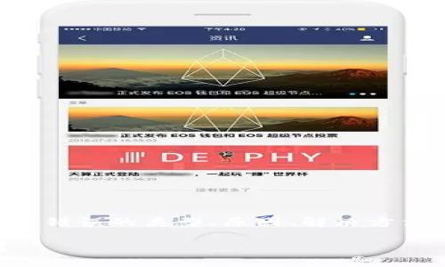 在讨论“t p钱包薄饼提示错误”这个问题时，首先可以涵盖错误的类型、原因、解决方法以及预防措施等内容。这里给出一个内容大纲，供您参考：

### 深入探讨：如何应对TP钱包薄饼提示错误的挑战？