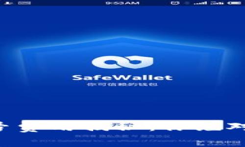 区块链游戏版号费用揭秘：你绝对想不到的真相！