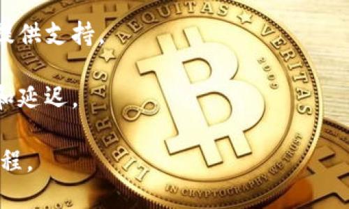 供应链金融和区块链是两个不同的概念，但它们可以相互关联并结合使用。

供应链金融是指为了满足供应链中各个环节的资金需求，借助金融工具和金融服务来资金流动，提高资金使用效率。它通常涉及多个利益相关者，如供应商、分销商、零售商和金融机构等，通过融资、信用证、保理等方式促进交易和资金流转。

区块链是一种分布式账本技术，可以在没有中介的情况下实现数据的安全、透明和不可篡改的记录。这种技术可以用于多种场景，包括但不限于数字货币、智能合约和数据存储等。

在供应链金融的背景下，区块链可以提供以下几个优势：

1. **透明度**：区块链技术使得所有交易信息都可以被所有相关方访问，从而提高透明度，减少欺诈和争议的可能性。

2. **信任**：通过去中心化的特性，区块链可以减少对中介的依赖，建立参与方之间的信任。

3. **追溯性**：区块链可以记录每一笔交易的详细信息，方便追踪资金流动和商品流转，为供应链管理提供支持。

4. **智能合约**：通过编写条件执行的合约，供应链金融中的不少交易可以实现自动化，减少人为错误和延迟。

因此，虽然供应链金融不是区块链的一部分，但区块链技术可以用于改进和创新供应链金融的实践和流程。