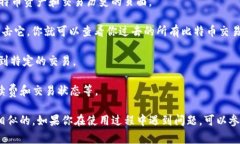 对于“TP钱包里的比特交易