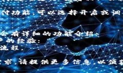 关于TP钱包（TP Wallet）延迟