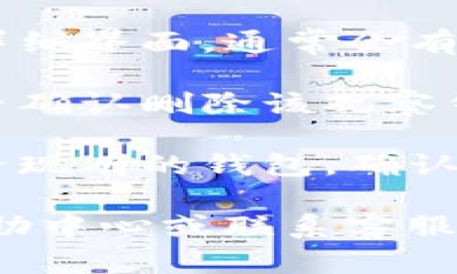 要删除TP钱包中的观察钱包，可以按照以下步骤操作：

1. **打开TP钱包应用**：在您的手机上找到并打开TP钱包应用程序。

2. **进入钱包管理**：在主界面上，找到并点击“钱包管理”或“我的钱包”等类似选项。

3. **查找观察钱包**：在您的钱包列表中，找到您想要删除的观察钱包。观察钱包通常是一些您查看但不直接控制的地址。

4. **删除观察钱包**：点击该观察钱包后，您会看到一个详细界面，通常会有“删除”、“移除”或“管理”等选项。点击“删除”或类似的选项。

5. **确认删除操作**：系统可能会弹出确认框，询问您是否确认删除该观察钱包。确认后，该钱包将从列表中移除。

6. **返回主界面**：完成删除后，您可以返回到主界面查看现有的钱包，确认观察钱包已被成功删除。

如果您在操作过程中遇到任何问题，建议查看TP钱包的帮助中心或联系客服获取更多支持。